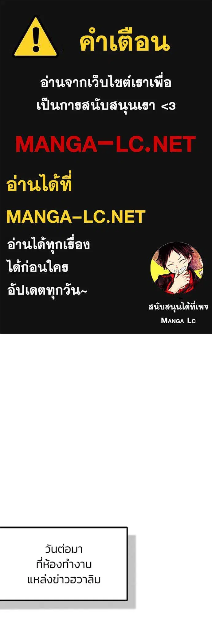 Genius of the Unique Lineage ตอนที่ 75 หน้า 1