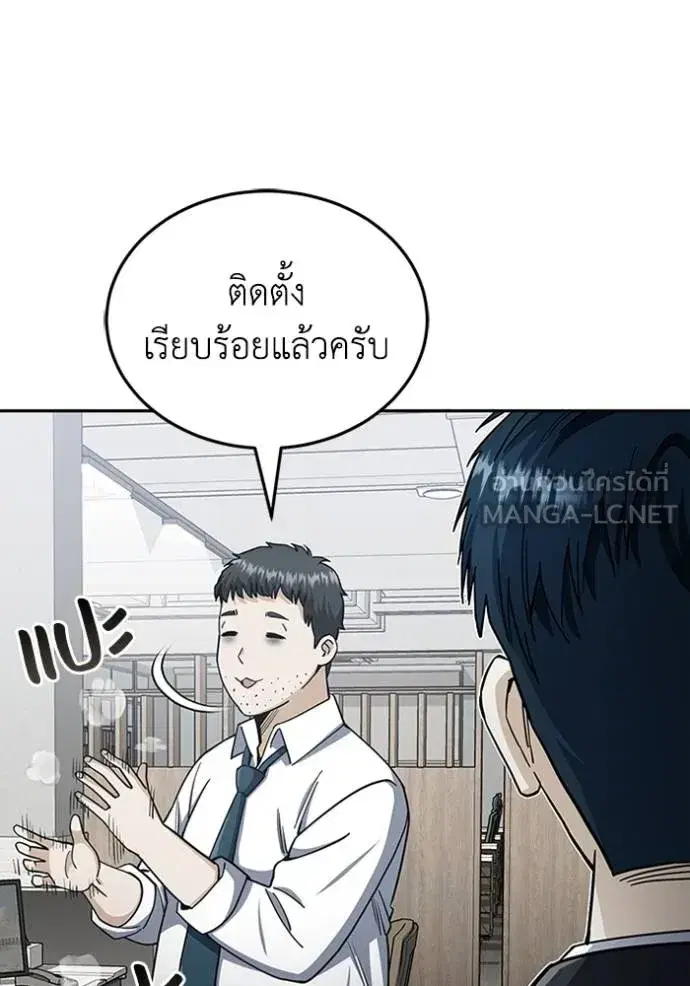 Genius of the Unique Lineage ตอนที่ 75 หน้า 3