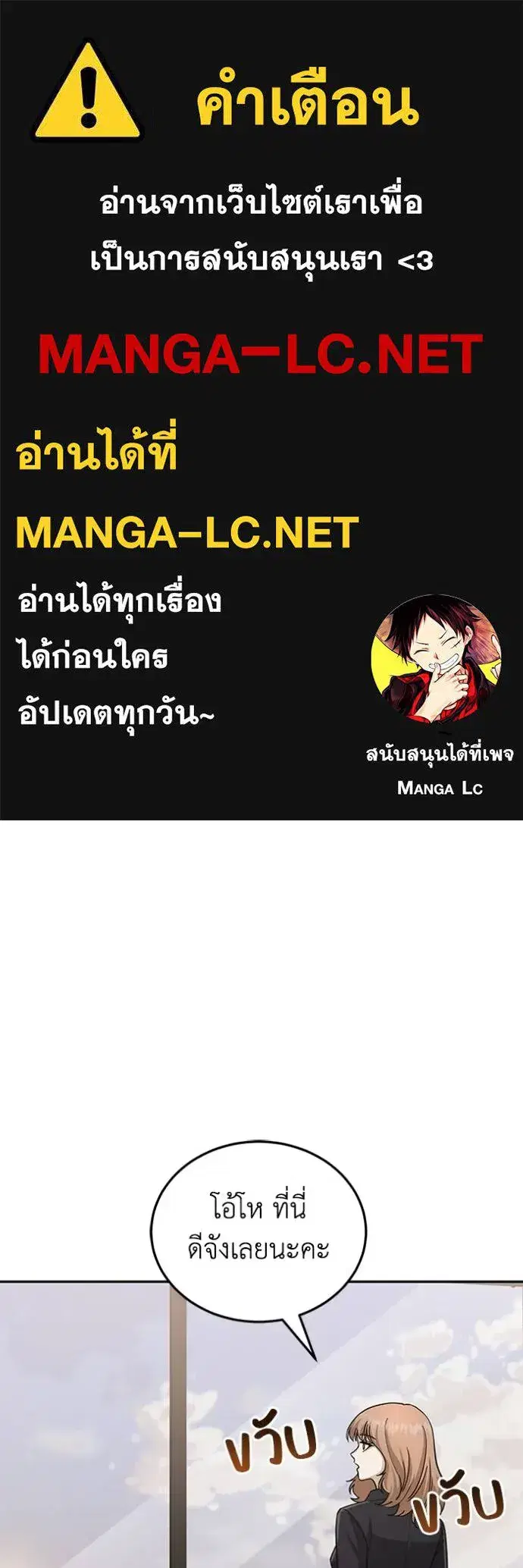Genius of the Unique Lineage ตอนที่ 76 หน้า 1