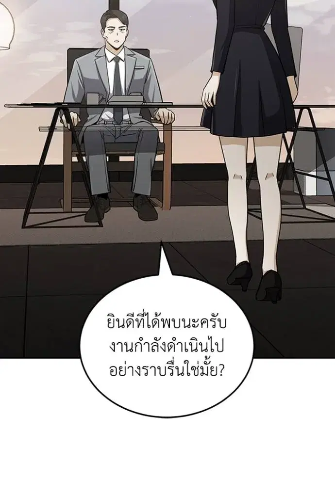Genius of the Unique Lineage ตอนที่ 76 หน้า 2