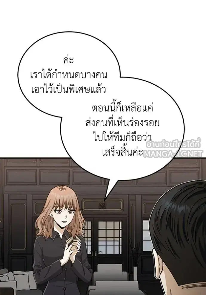 Genius of the Unique Lineage ตอนที่ 76 หน้า 3