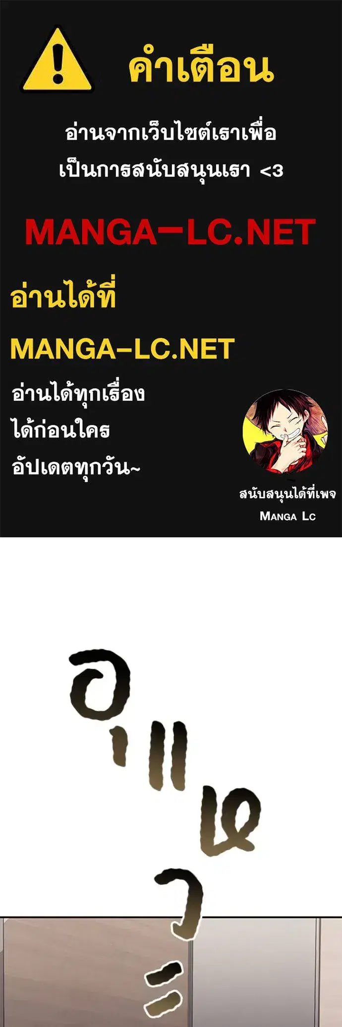 Genius of the Unique Lineage ตอนที่ 77 หน้า 1