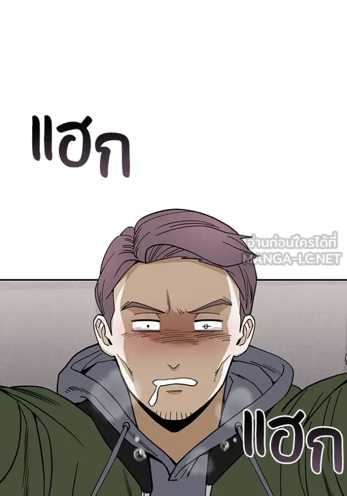 Genius of the Unique Lineage ตอนที่ 77 หน้า 3
