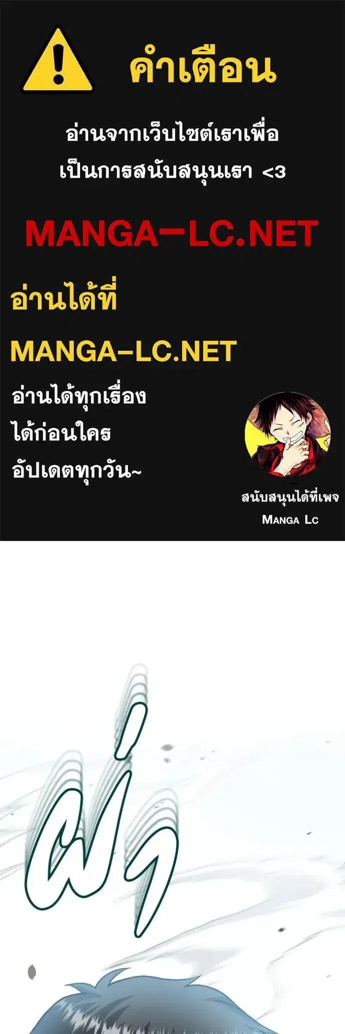 Genius of the Unique Lineage ตอนที่ 78 หน้า 1