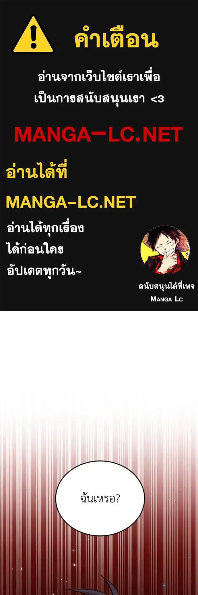 Genius of the Unique Lineage ตอนที่ 79 หน้า 1