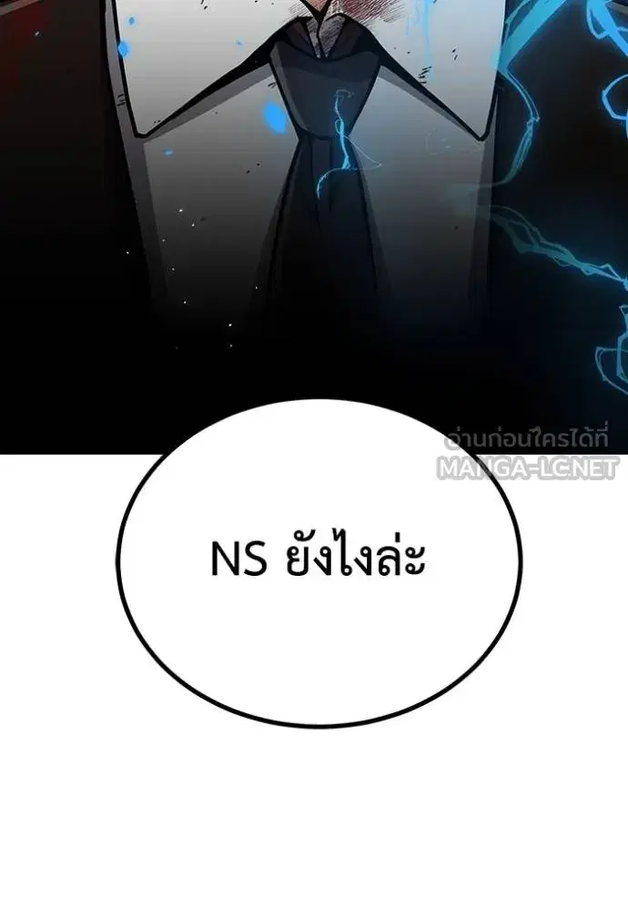 Genius of the Unique Lineage ตอนที่ 79 หน้า 3