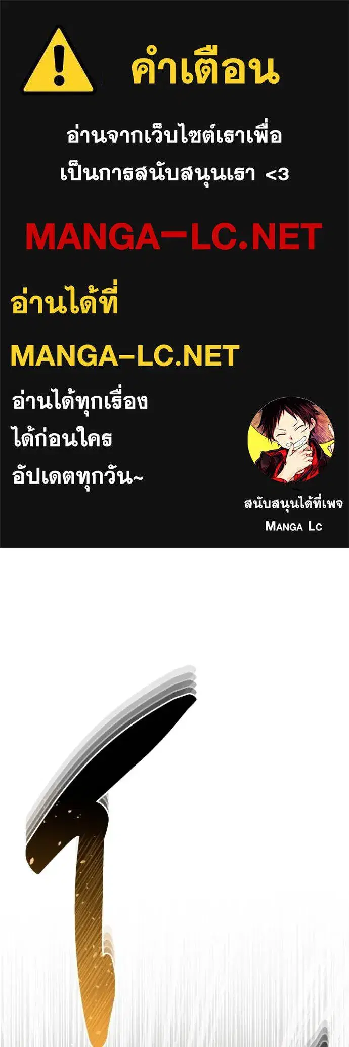 Genius of the Unique Lineage ตอนที่ 80 หน้า 1