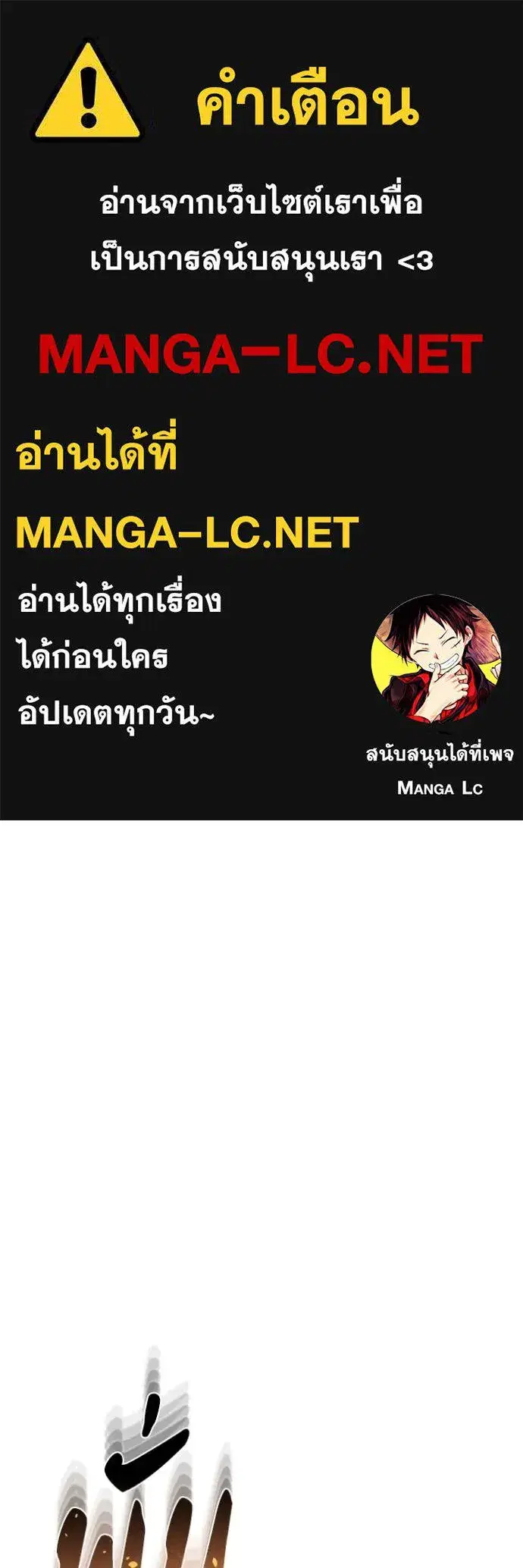 Genius of the Unique Lineage ตอนที่ 81 หน้า 1