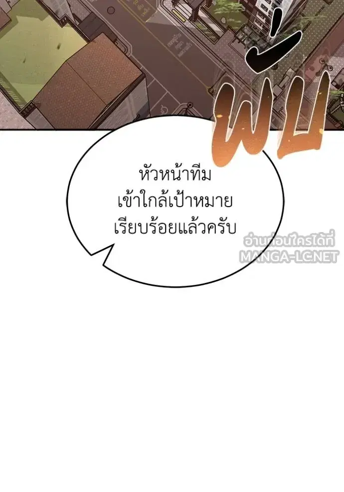 Genius of the Unique Lineage ตอนที่ 81 หน้า 3