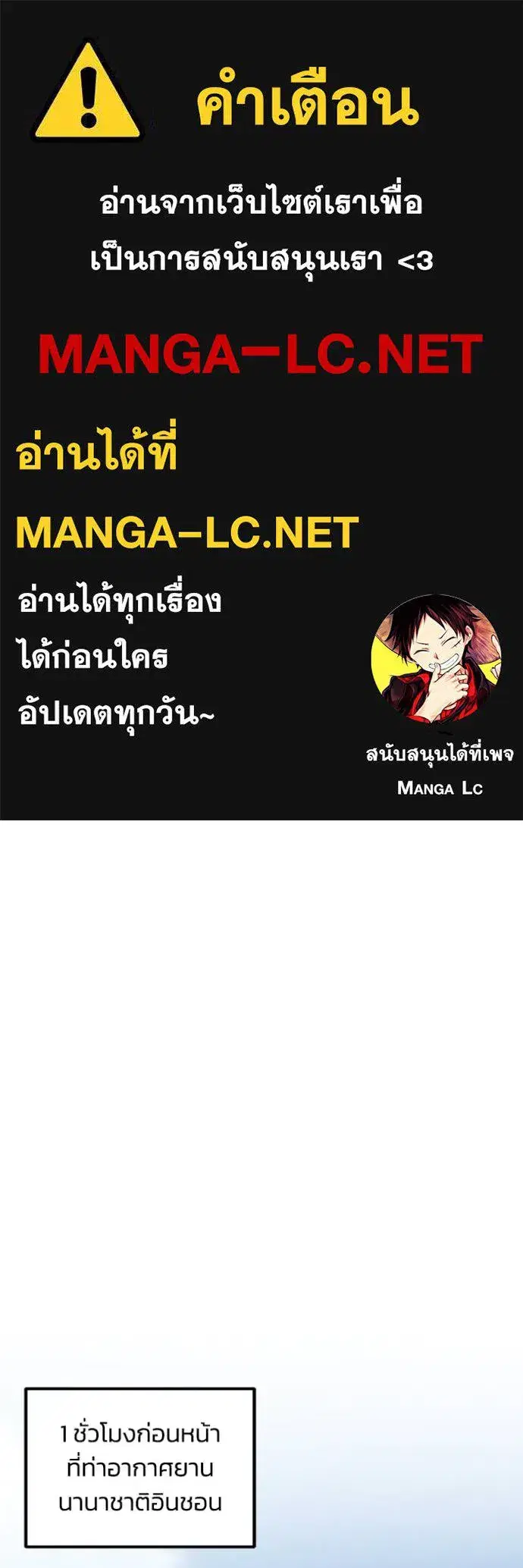 Genius of the Unique Lineage ตอนที่ 82 หน้า 1
