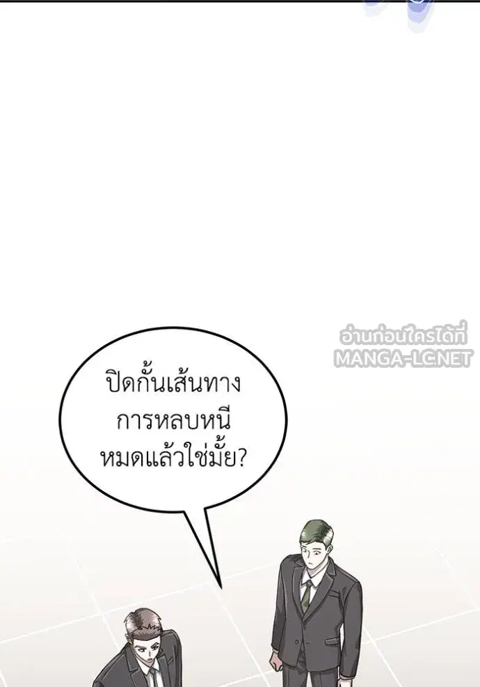 Genius of the Unique Lineage ตอนที่ 82 หน้า 3