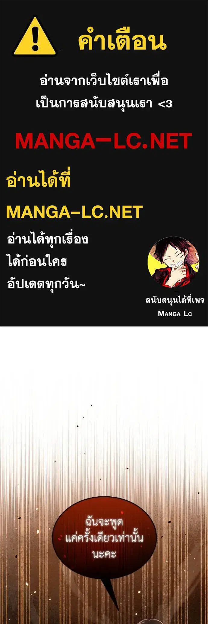Genius of the Unique Lineage ตอนที่ 83 หน้า 1