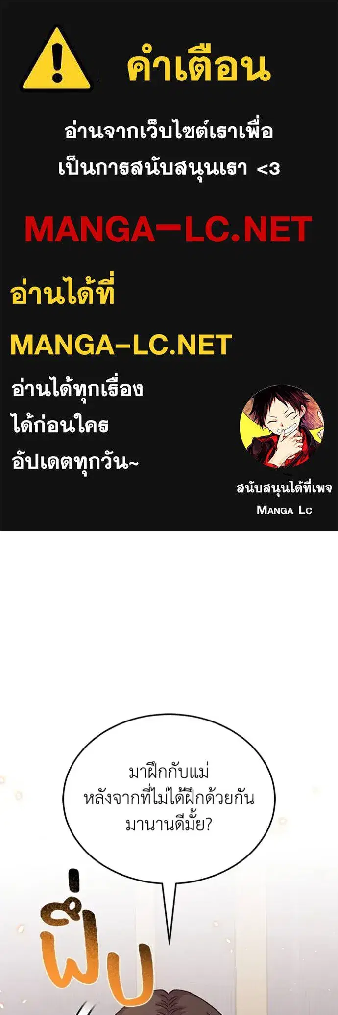 Genius of the Unique Lineage ตอนที่ 84 หน้า 1