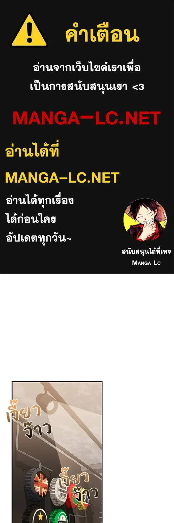 Genius of the Unique Lineage ตอนที่ 85 หน้า 1