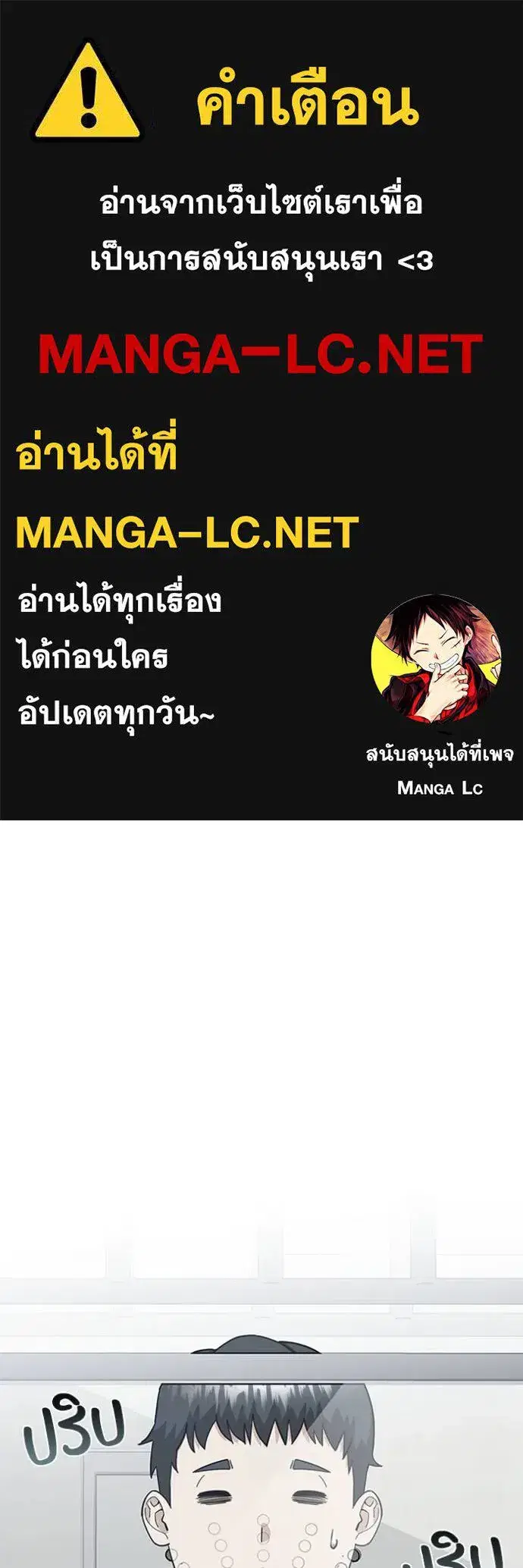 Genius of the Unique Lineage ตอนที่ 86 หน้า 1