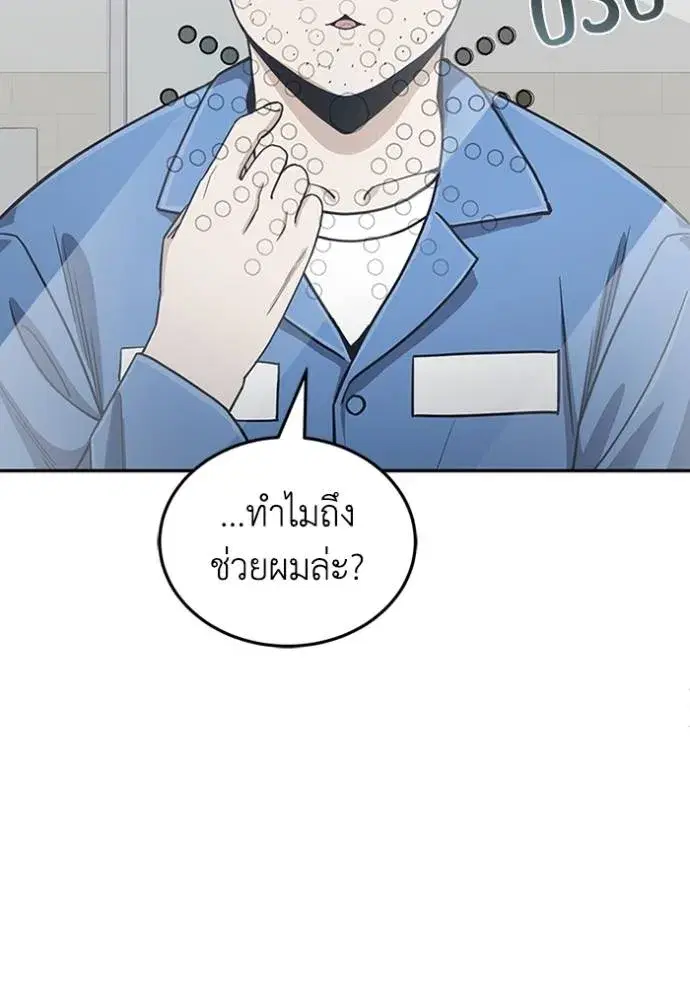 Genius of the Unique Lineage ตอนที่ 86 หน้า 2