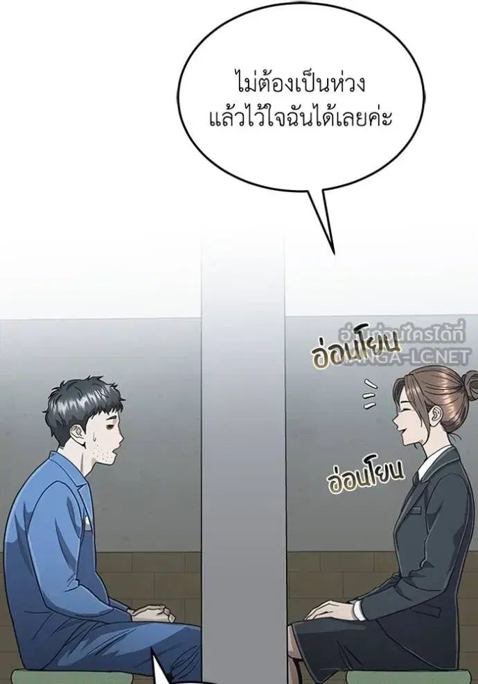 Genius of the Unique Lineage ตอนที่ 86 หน้า 3