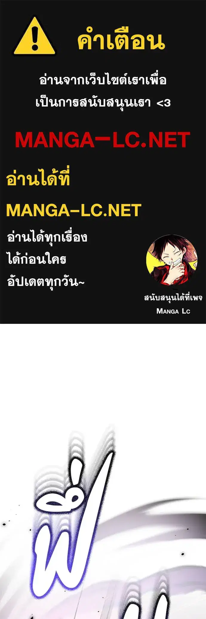 Genius of the Unique Lineage ตอนที่ 87 หน้า 1