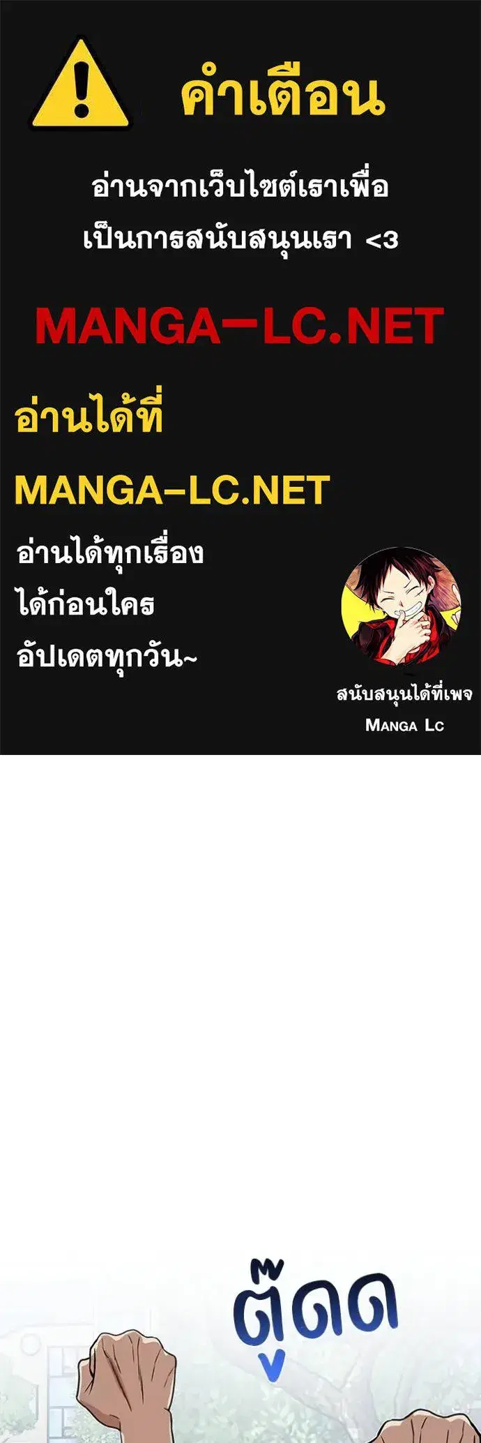 Genius of the Unique Lineage ตอนที่ 88 หน้า 1