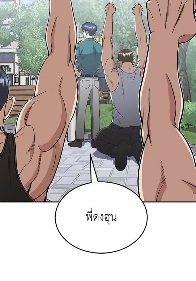 Genius of the Unique Lineage ตอนที่ 88 หน้า 2