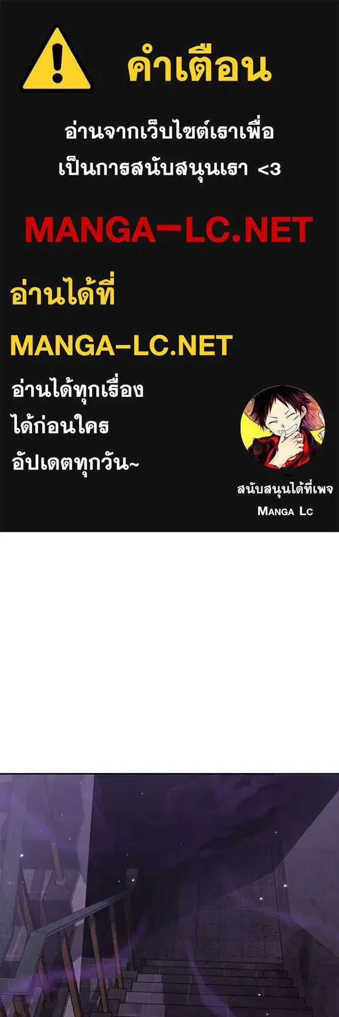 Genius of the Unique Lineage ตอนที่ 89 หน้า 1