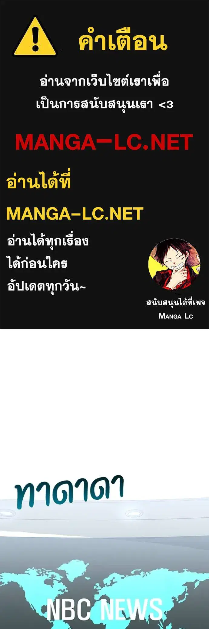Genius of the Unique Lineage ตอนที่ 90 หน้า 1