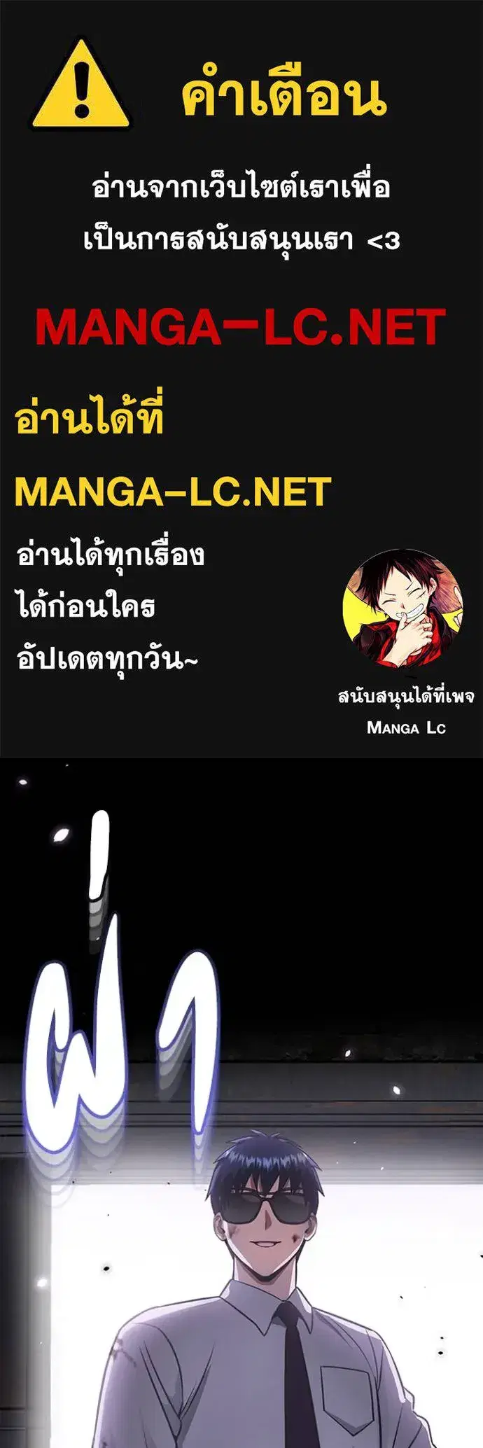Genius of the Unique Lineage ตอนที่ 91 หน้า 1