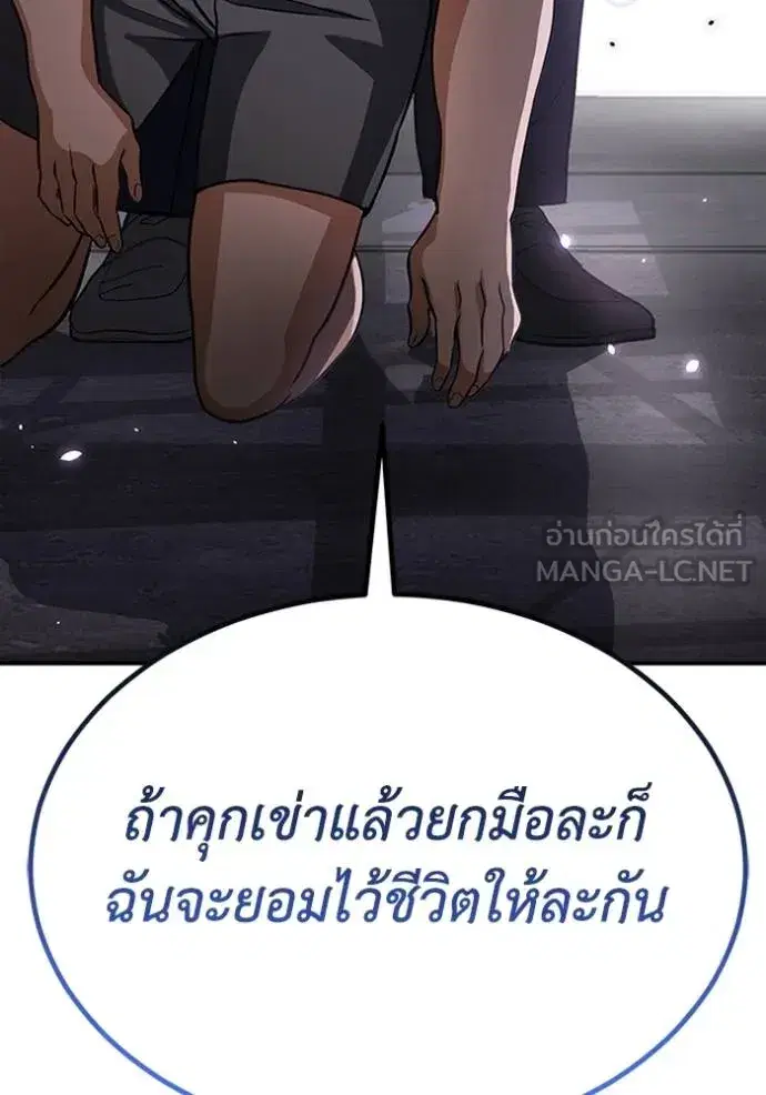 Genius of the Unique Lineage ตอนที่ 91 หน้า 3