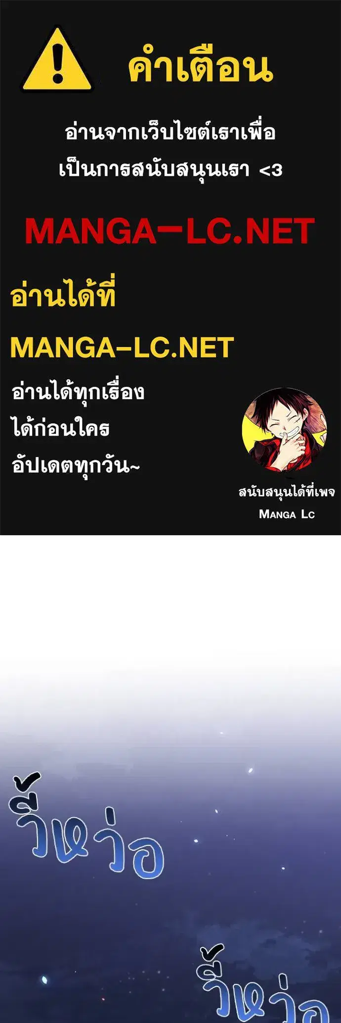 Genius of the Unique Lineage ตอนที่ 92 หน้า 1