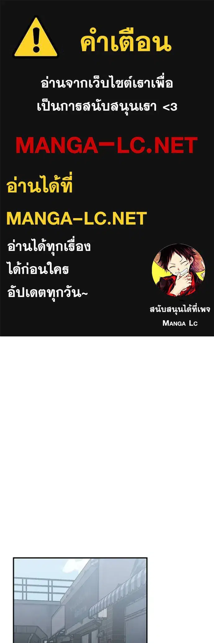 Genius of the Unique Lineage ตอนที่ 93 หน้า 1