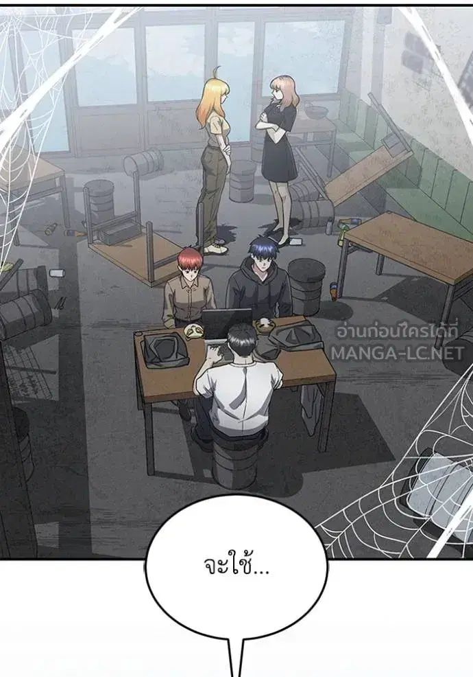 Genius of the Unique Lineage ตอนที่ 93 หน้า 3