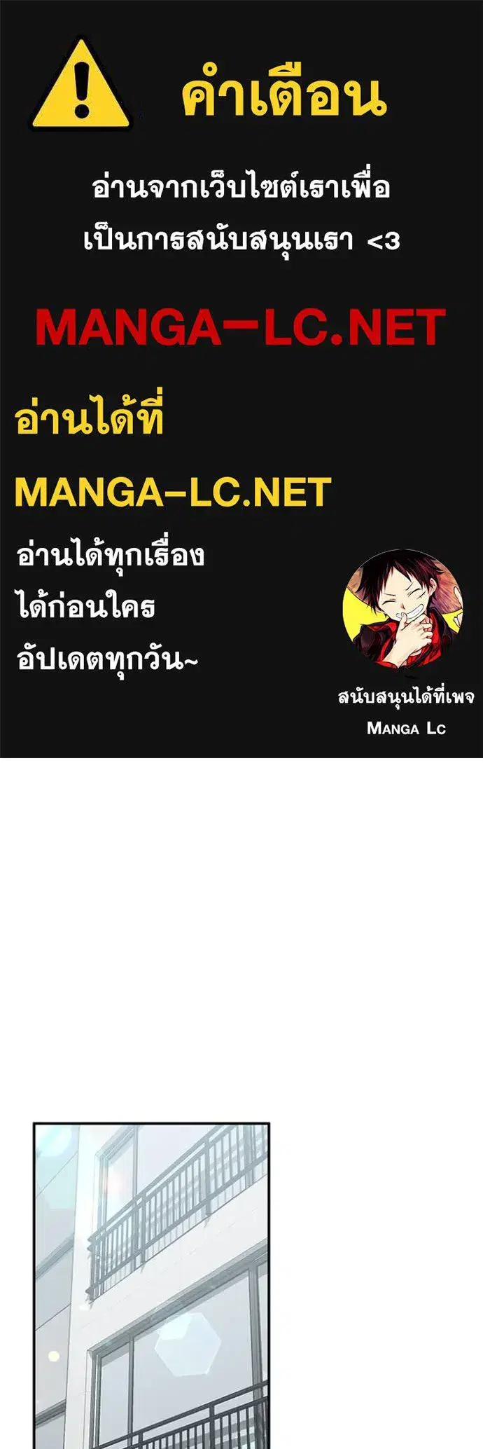 Genius of the Unique Lineage ตอนที่ 94 หน้า 1