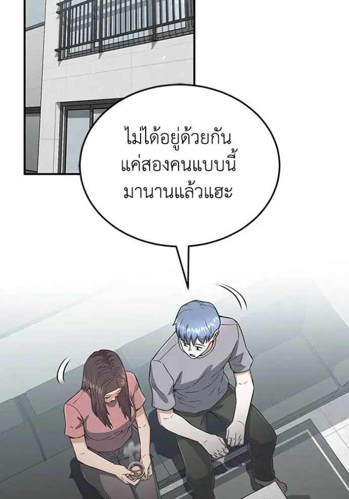 Genius of the Unique Lineage ตอนที่ 94 หน้า 2