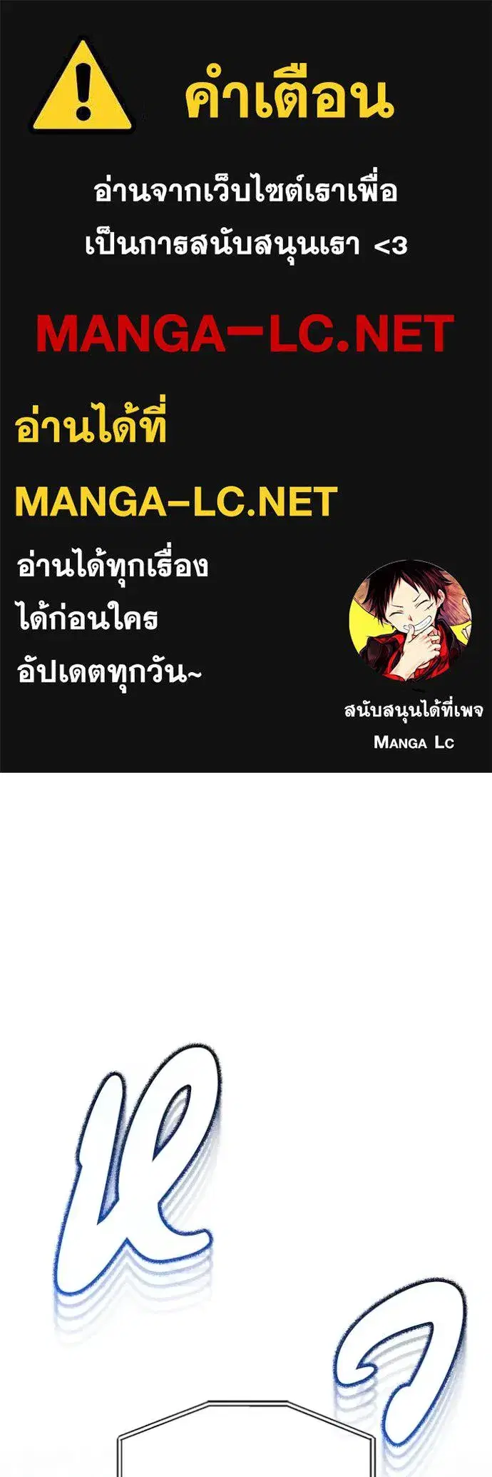 Genius of the Unique Lineage ตอนที่ 95 หน้า 1