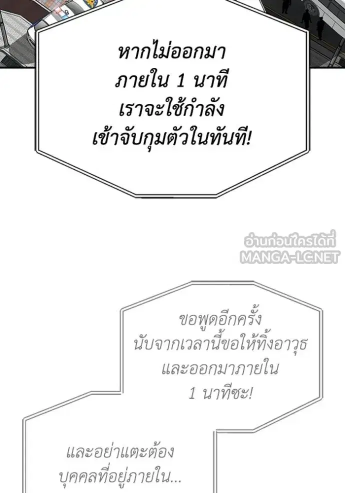 Genius of the Unique Lineage ตอนที่ 95 หน้า 3