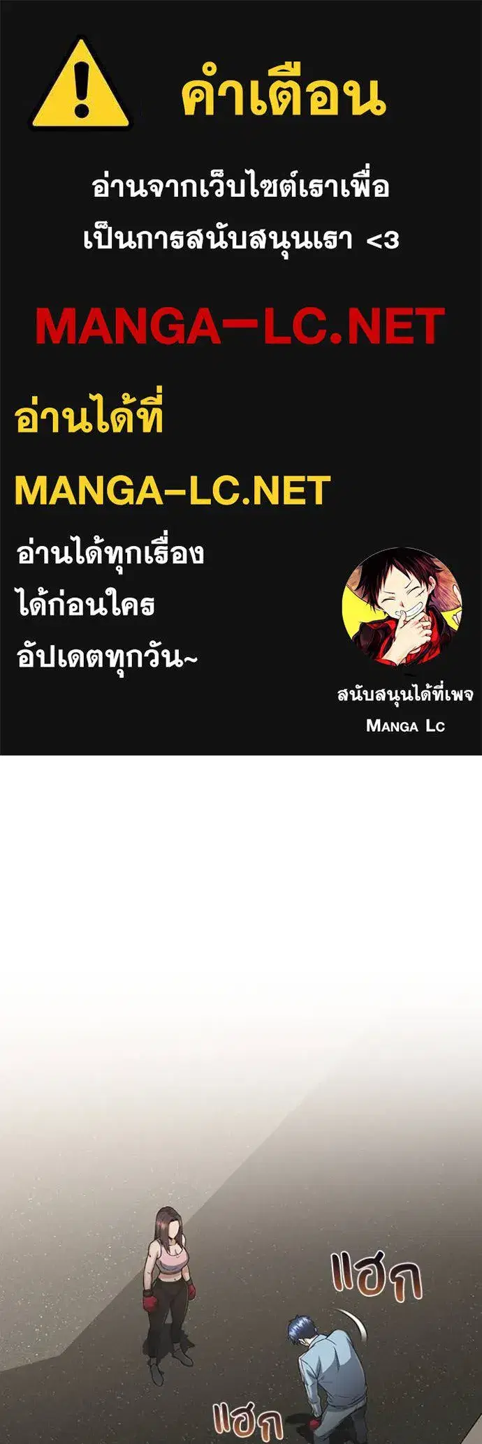 Genius of the Unique Lineage ตอนที่ 96 หน้า 1