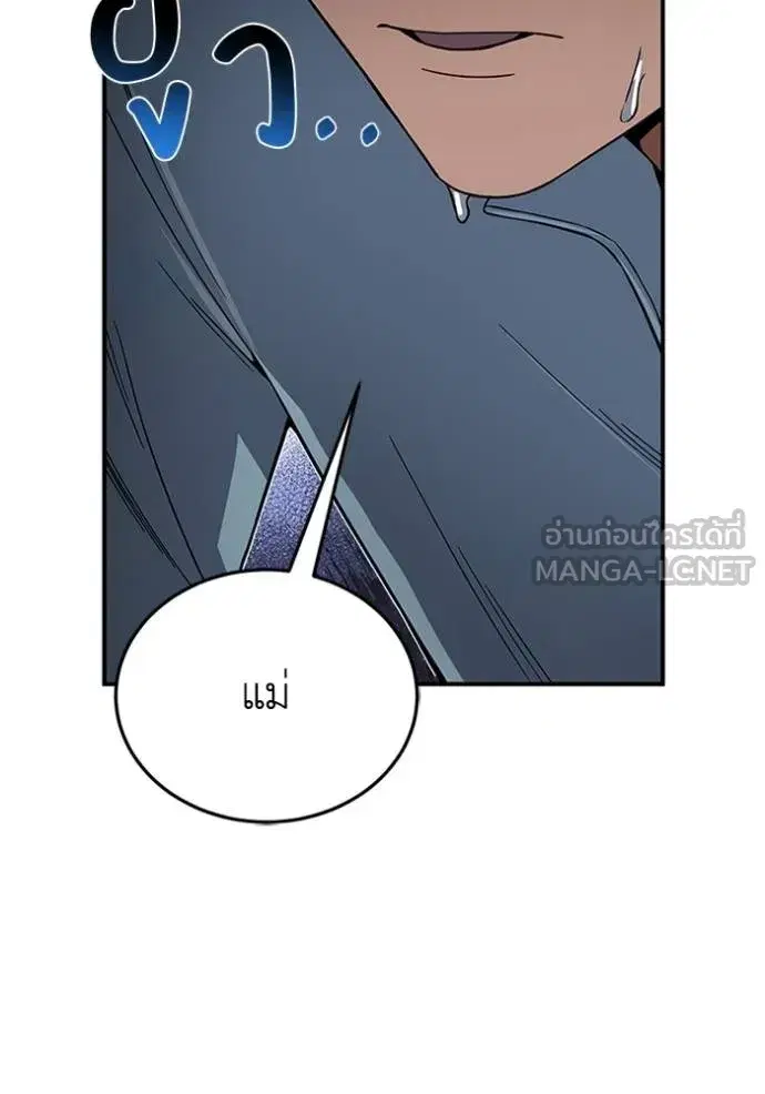 Genius of the Unique Lineage ตอนที่ 96 หน้า 3