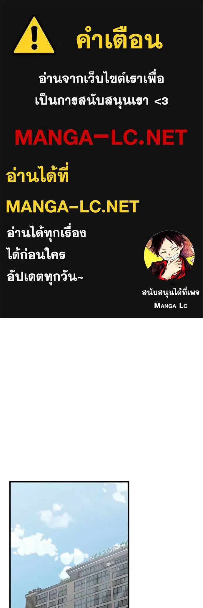 Genius of the Unique Lineage ตอนที่ 97 หน้า 1