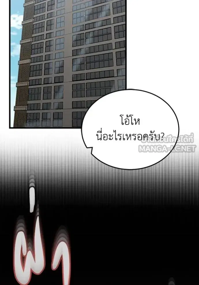 Genius of the Unique Lineage ตอนที่ 97 หน้า 2