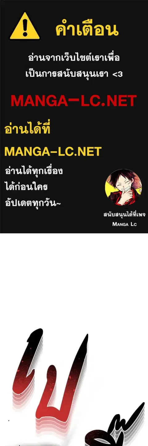 Genius of the Unique Lineage อัจฉริยะนอกคอก ตอนที่ 98 หน้า 1
