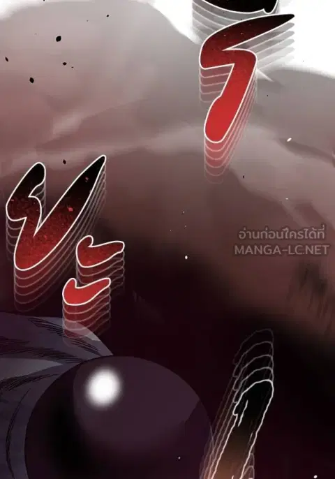 Genius of the Unique Lineage อัจฉริยะนอกคอก ตอนที่ 98 หน้า 2