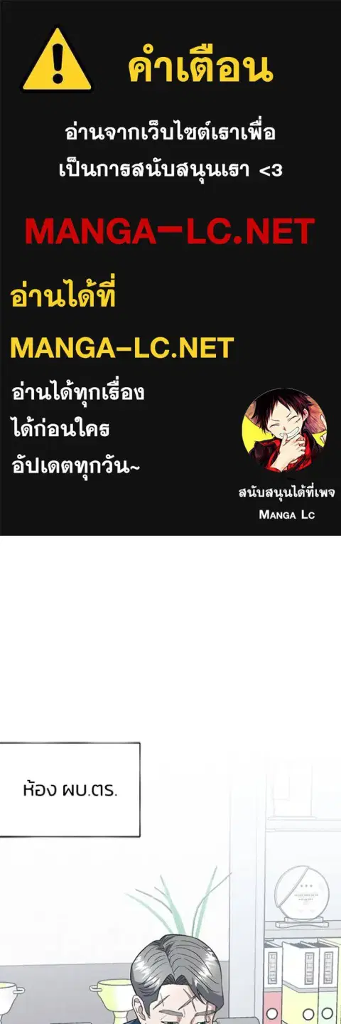 Genius of the Unique Lineage อัจฉริยะนอกคอก ตอนที่ 99 หน้า 1