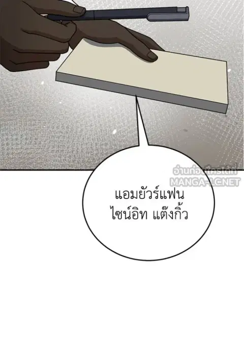 Genius of the Unique Lineage อัจฉริยะนอกคอก ตอนที่ 131 หน้า 3