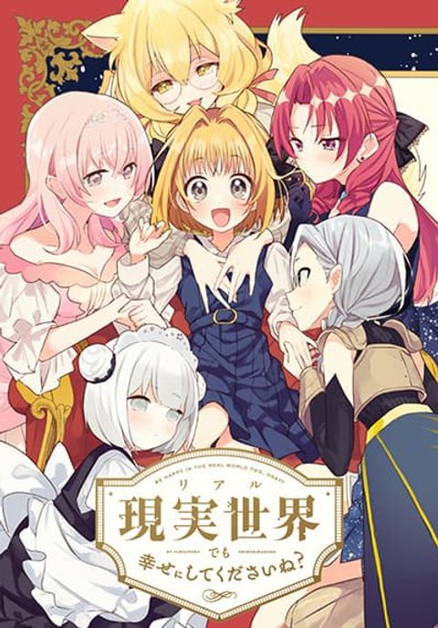 ปก Genjitsu Sekai Demo Shiawase ni Shite Kudasai ne? มังงะญี่ปุ่น แปลไทย