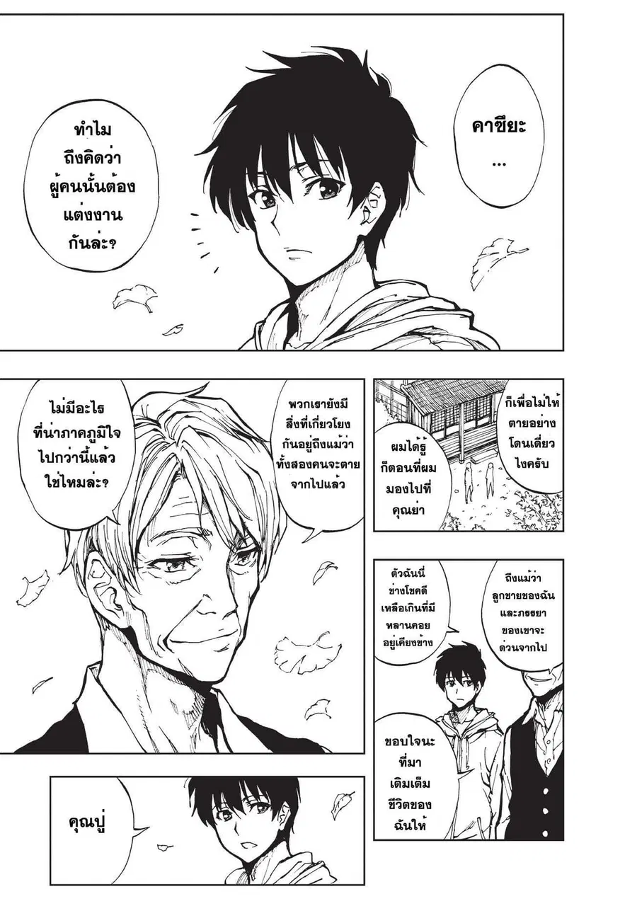 Genjitsushugisha no Oukokukaizouki ตอนที่ 1 หน้า 1