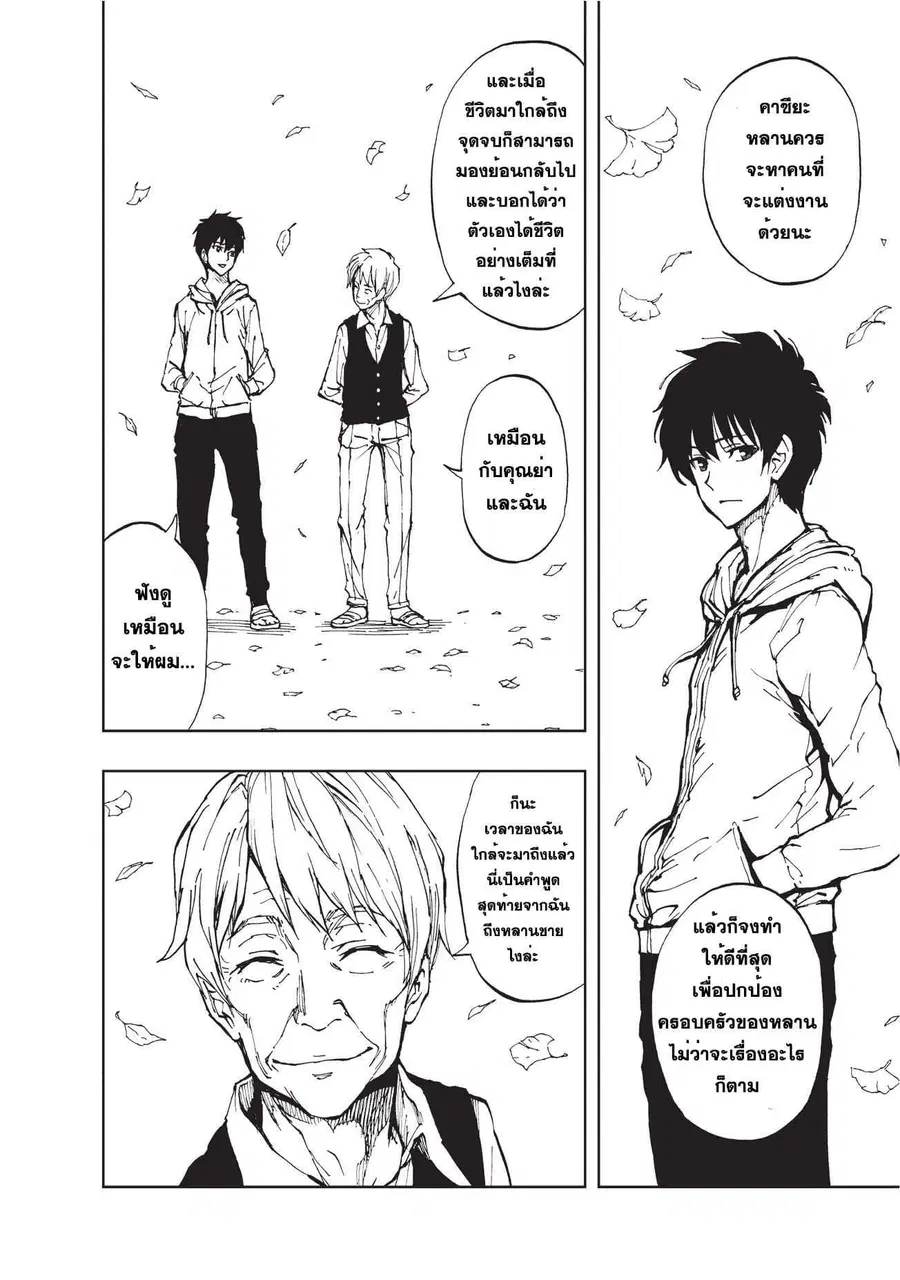 Genjitsushugisha no Oukokukaizouki ตอนที่ 1 หน้า 3