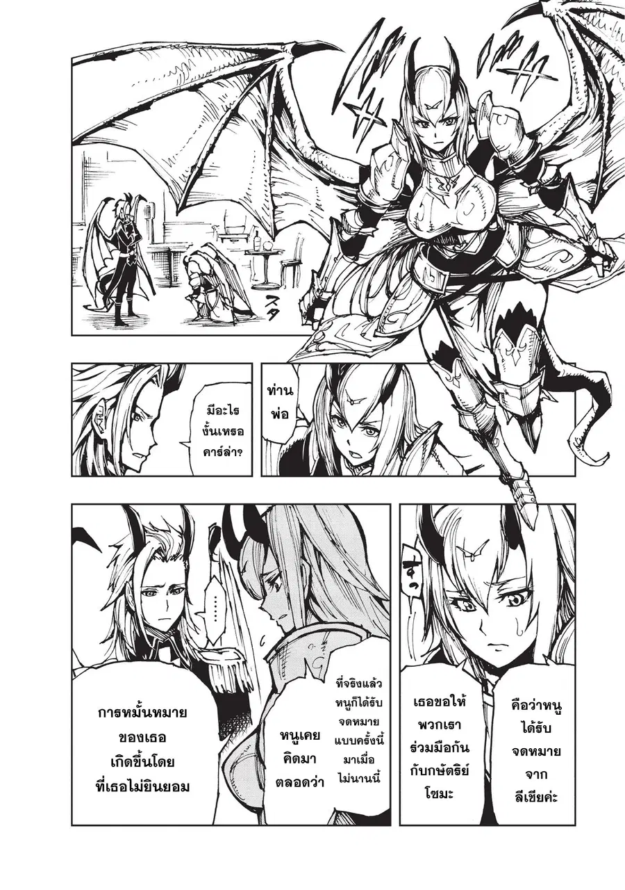 Genjitsushugisha no Oukokukaizouki ตอนที่ 14 หน้า 3