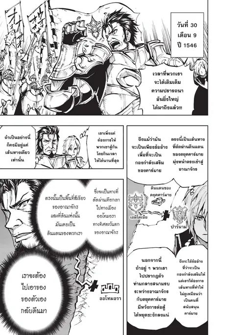Genjitsushugisha no Oukokukaizouki ตอนที่ 15 หน้า 1