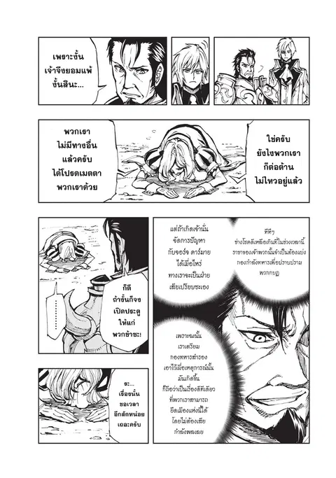 Genjitsushugisha no Oukokukaizouki ตอนที่ 16 หน้า 2