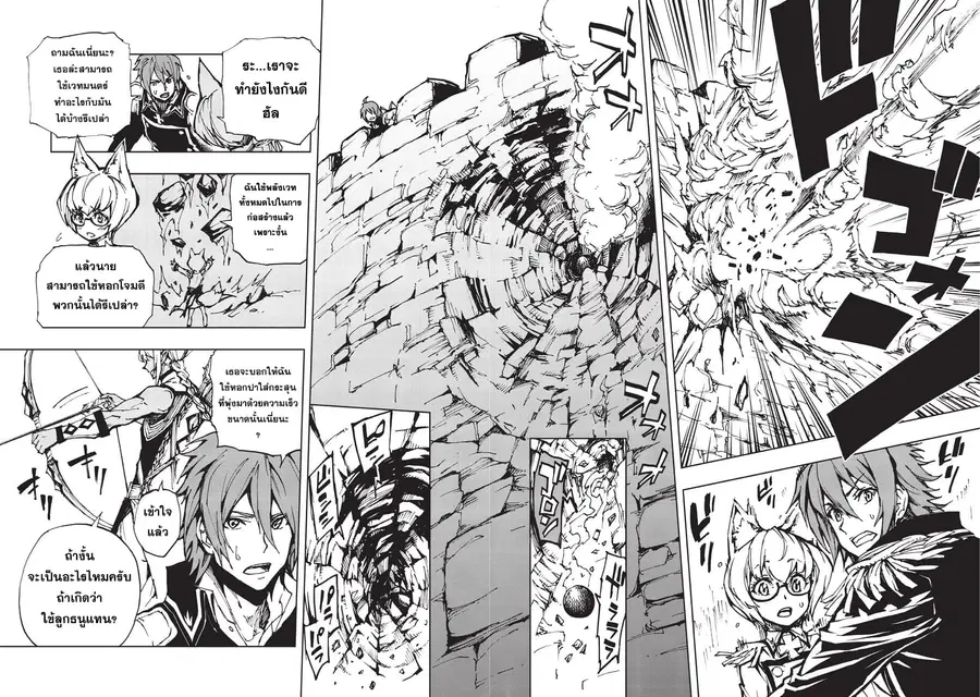 Genjitsushugisha no Oukokukaizouki ตอนที่ 17 หน้า 3